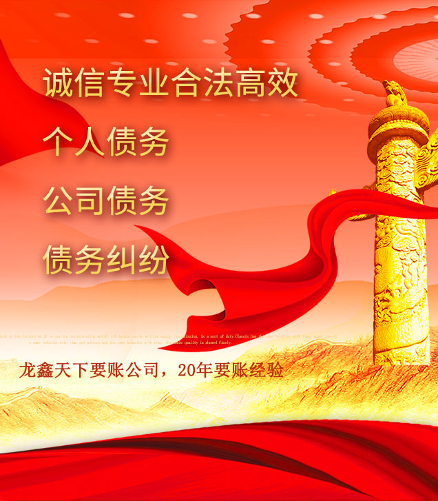 金台讨债公司